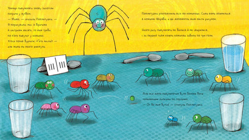 Поплетушка